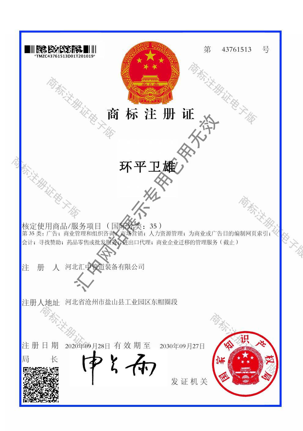 商標(biāo)證書(shū)